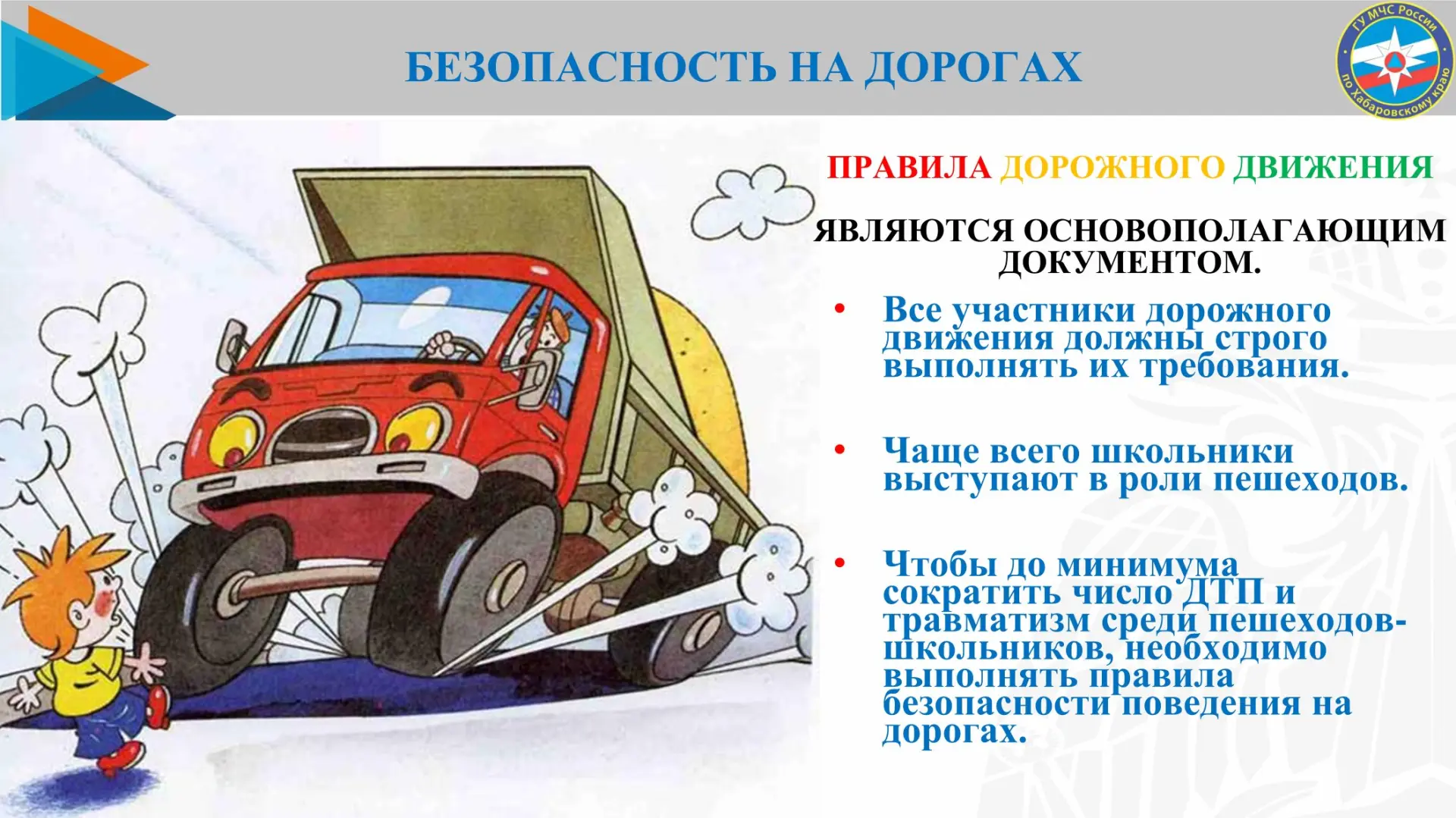 Дорогие ребята!