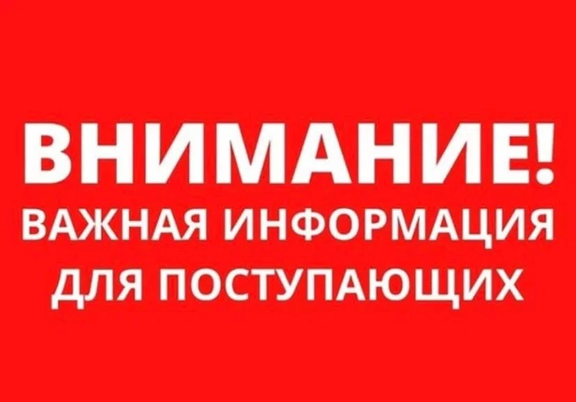 Для желающих обучаться в МАОУ "СОШ № 7"!!!