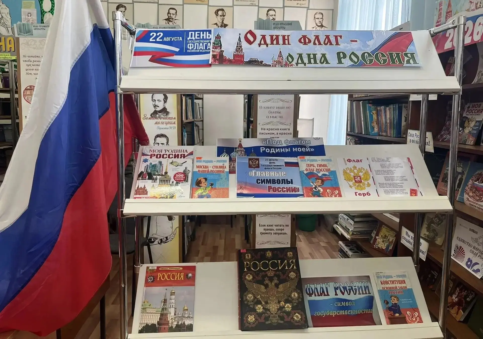 К Дню Российского флага Ассоколайская библиотека  совместно с работниками Дома культуры...