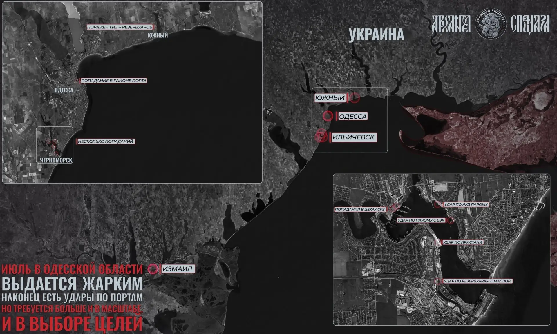 Порты в Одесской области в огне