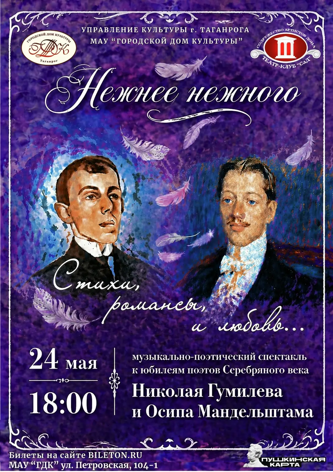 НЕЖНЕЕ НЕЖНОГО