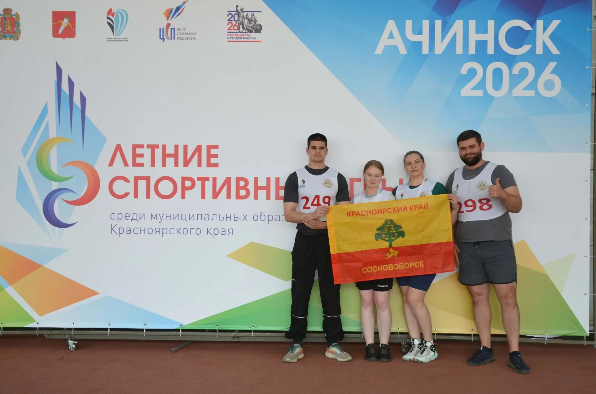 И снова спортивные новости!

Сосновоборская команда выступила на первых Летних спортивных играх муни