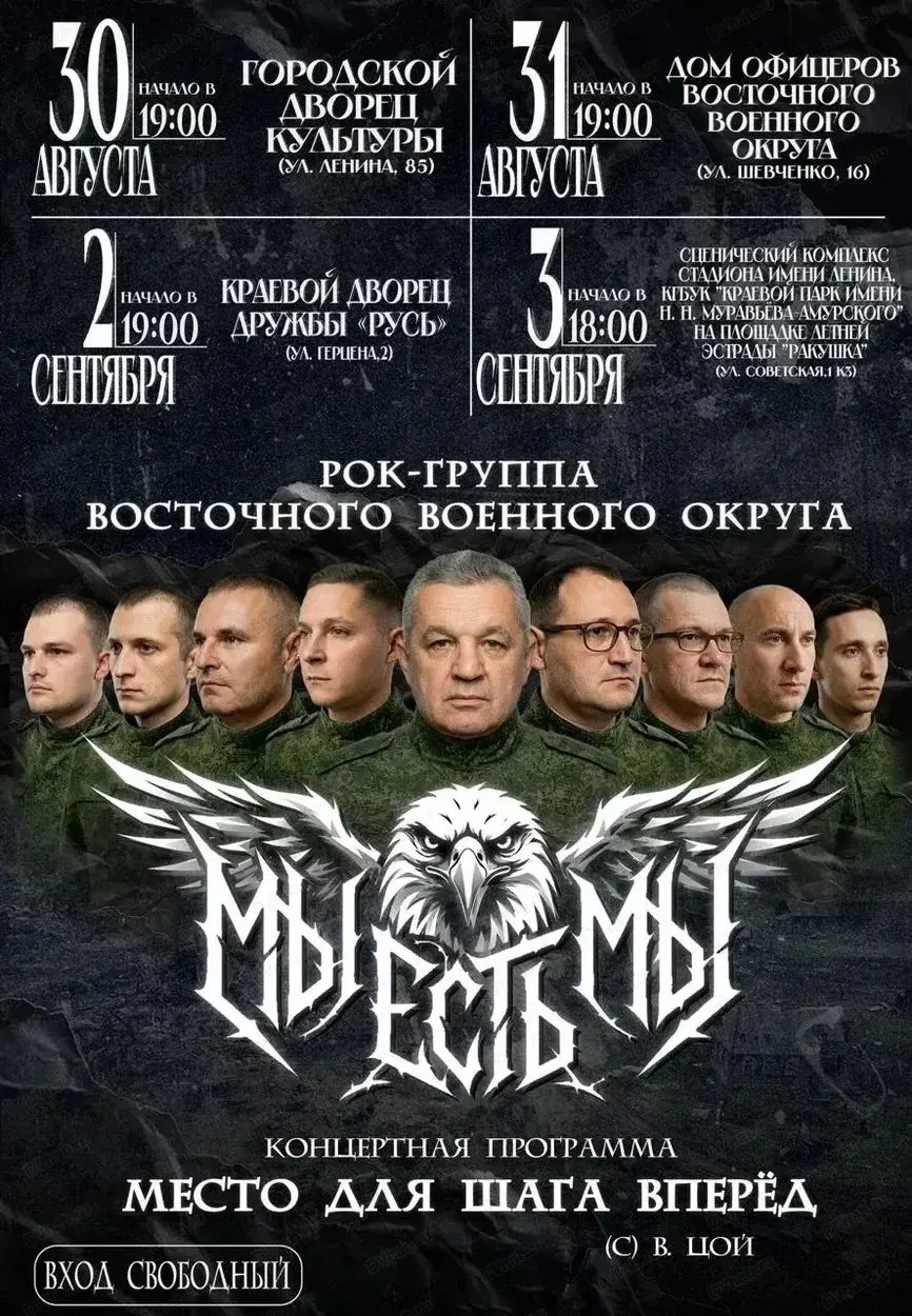 В Хабаровске с 30 августа по 3 сентября пройдут концерты ансамбля «МыЕстьМы»