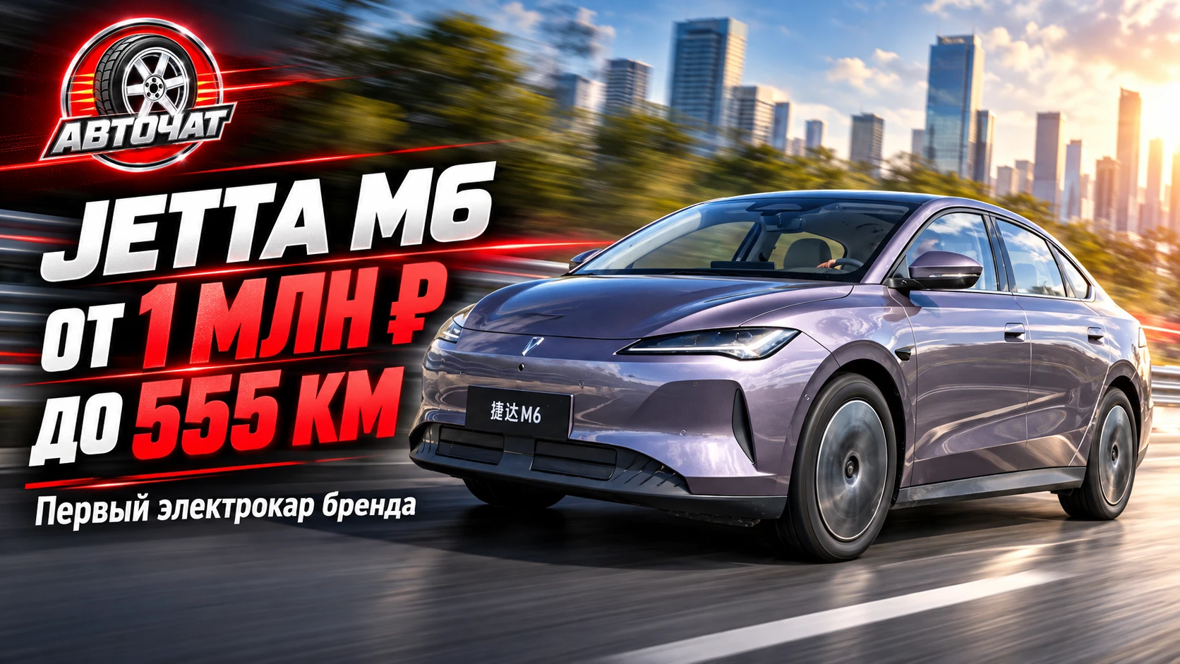 Первый электрокар Jetta оценили как Lada Granta: до 555 км на одной зарядке
