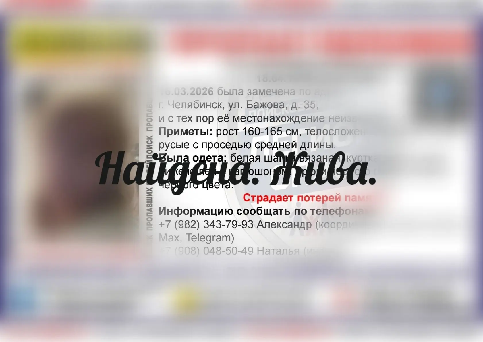 Бутусова Светлана Дмитриевна, 18.04.1954 г.р. (71 год)
