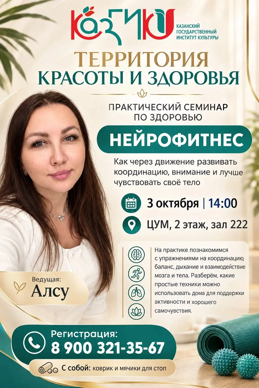 🌿 ТЕРРИТОРИЯ КРАСОТЫ И ЗДОРОВЬЯ