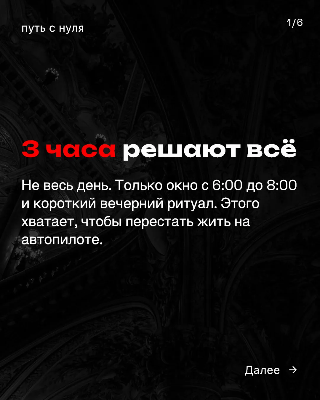 3 часа решают всё⚡️