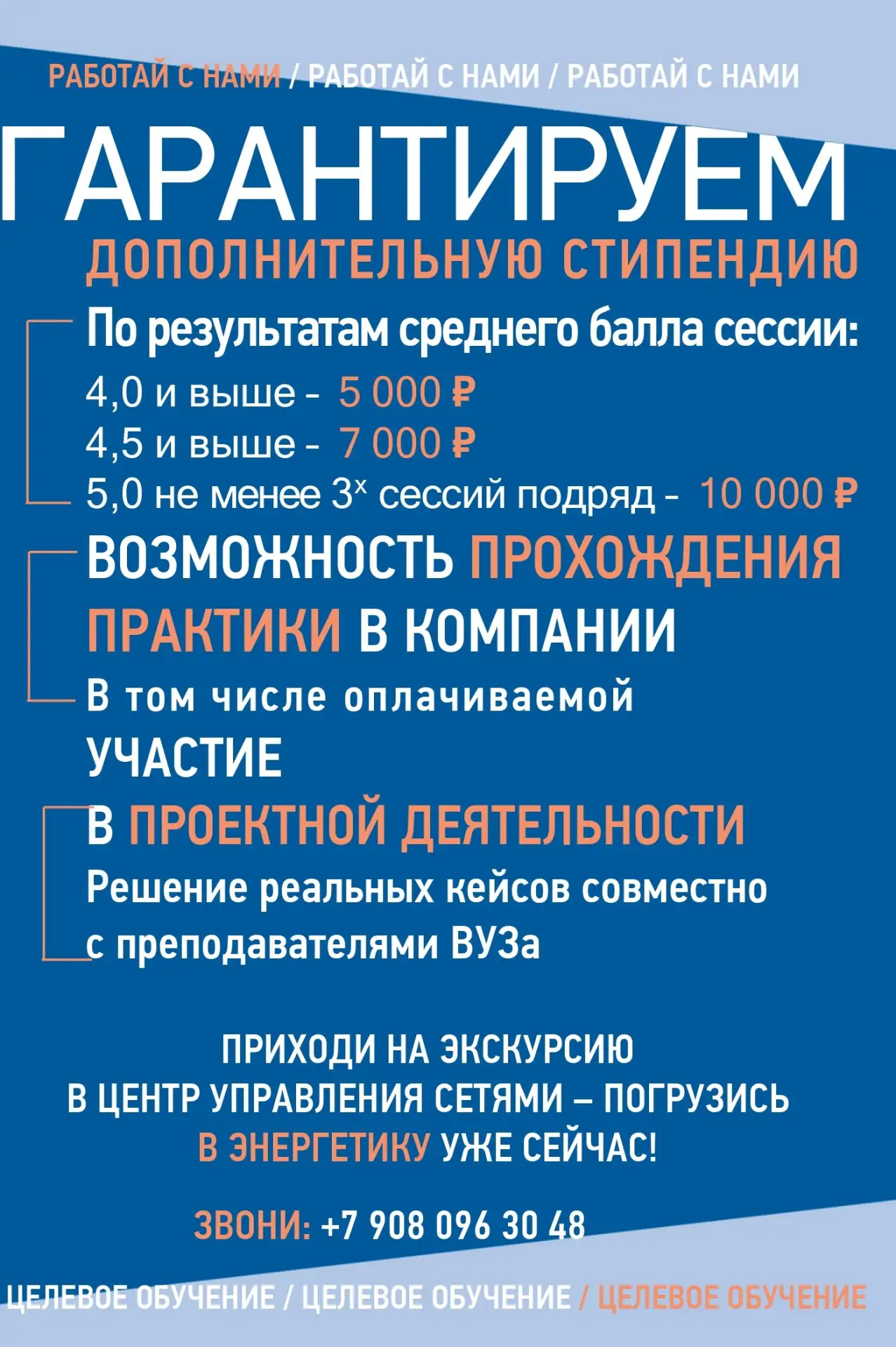 ❗Для абитуриентов, сдавших ЕГЭ по физике (набравших не менее 41 балла) есть возможность заключения д