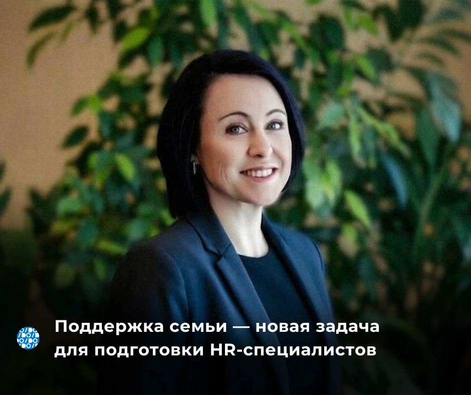 Возможность совмещать работу и семейные обязанности становится одним из условий удержан...