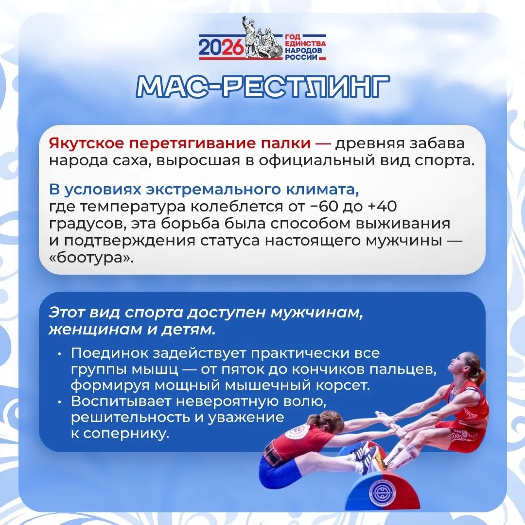 ❓Что скрывается за каждым движением? Сила? Ловкость? Или что‑то большее?  🇷🇺В Год единства народов Р
