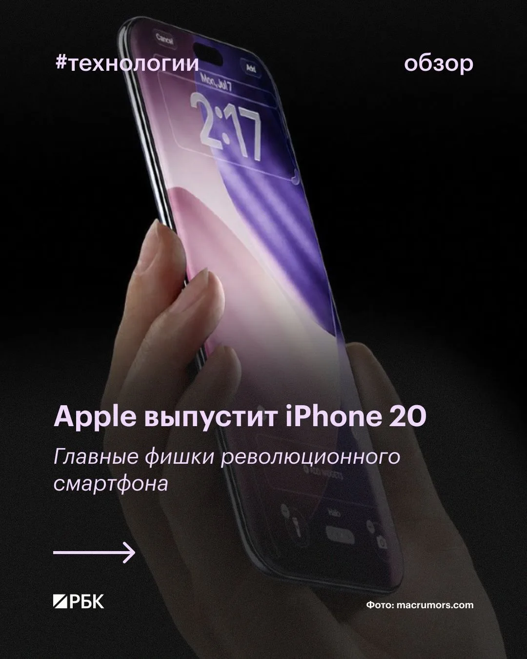 #вы_это_видели?

Уже совсем скоро Apple обновит линейку iPhone и представит свой первый складной сма