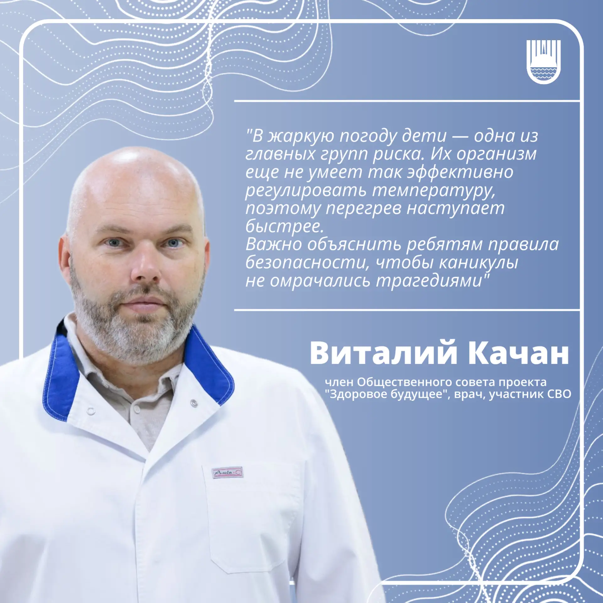 Как уберечь детей от опасностей в летний период ☀️⚠️