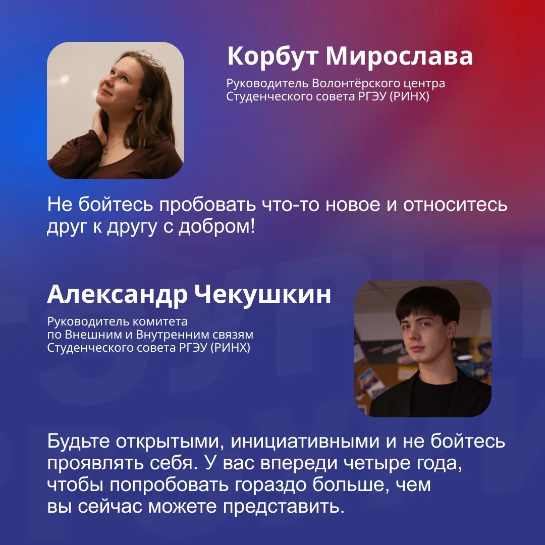 Советы от СтудСовета 💙