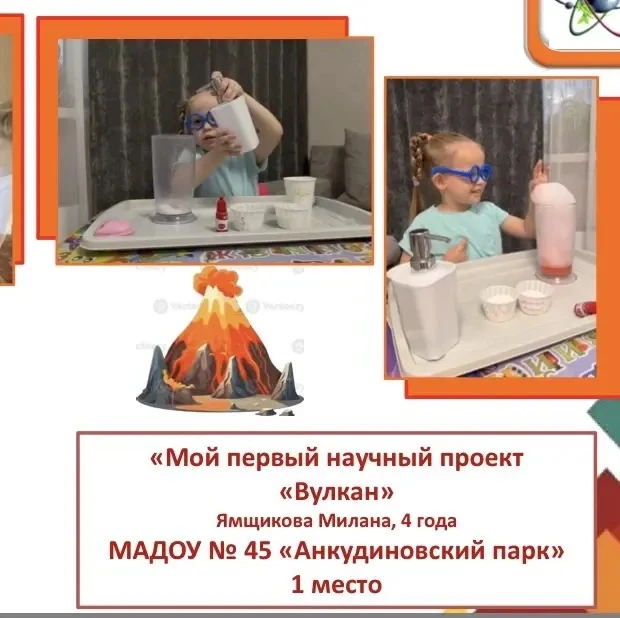 Итоги городского конкурса «Мой первый проект»: поздравляем победителей!

С гордостью объявляем резул