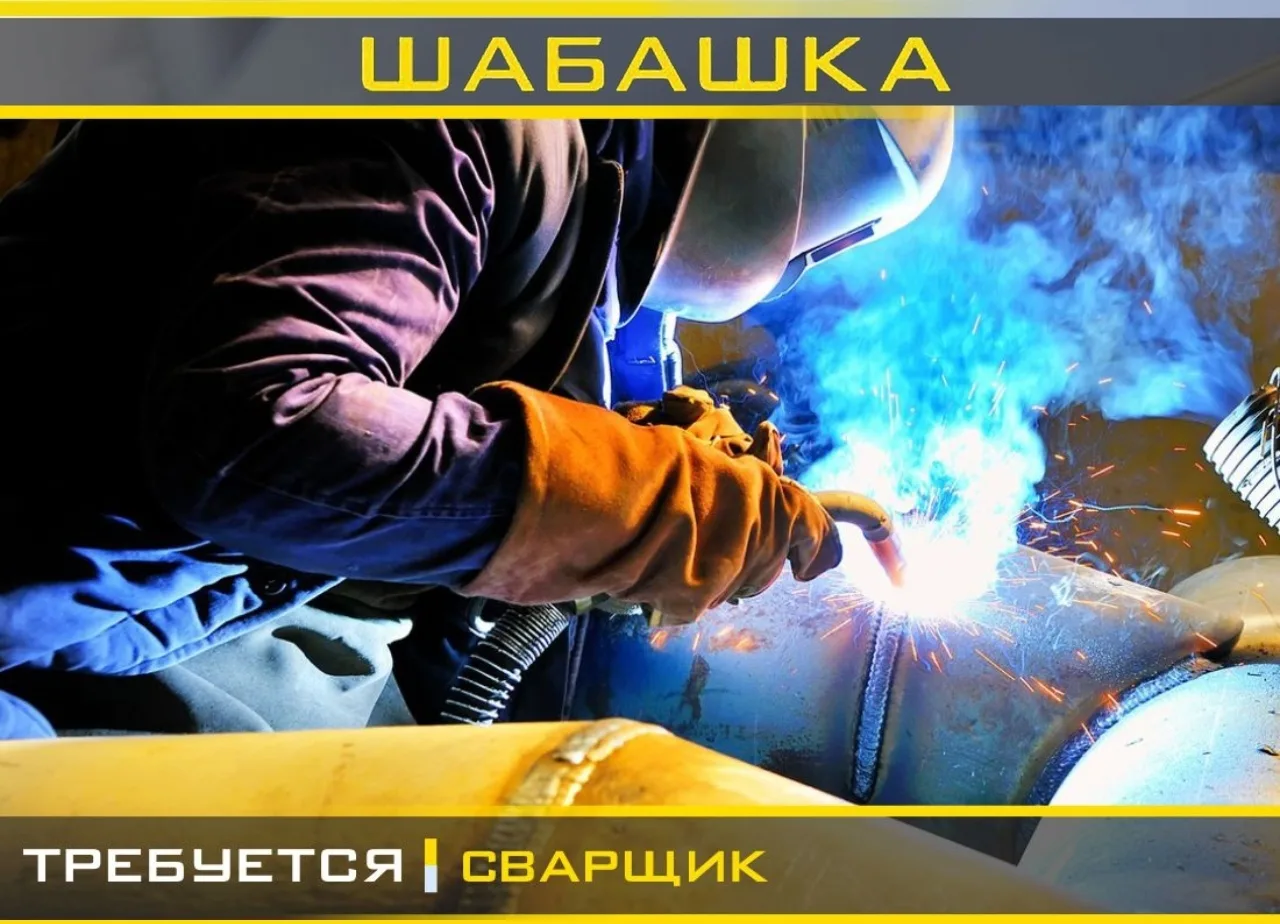 Требуются бригада сварщиков варить трубы.
Оплата сдельная от 400 рублей за метр трубы. 
Даниил 89127