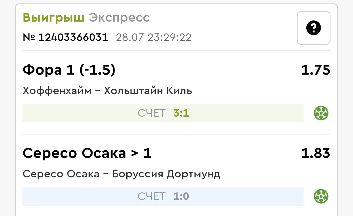 Есть заход⚽✅🔥🫶