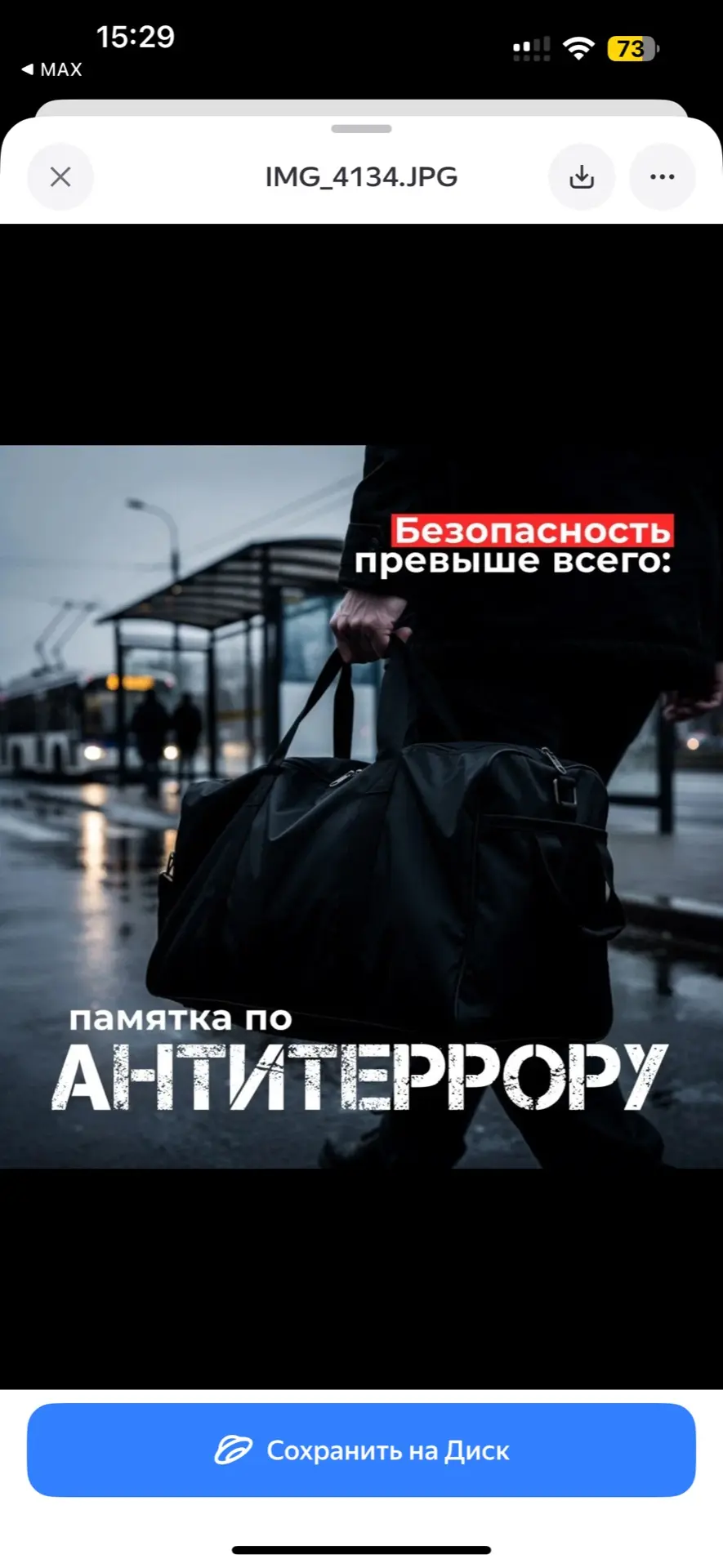 Важная информация для каждого! 
#гимназия5
#новороссийск
#профилактика