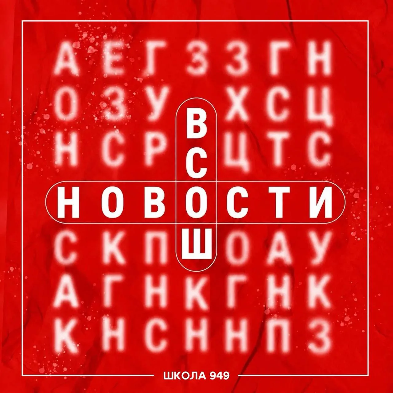 #ВАЖНО_949 | ВСОШ ПО ГЕОГРАФИИ!