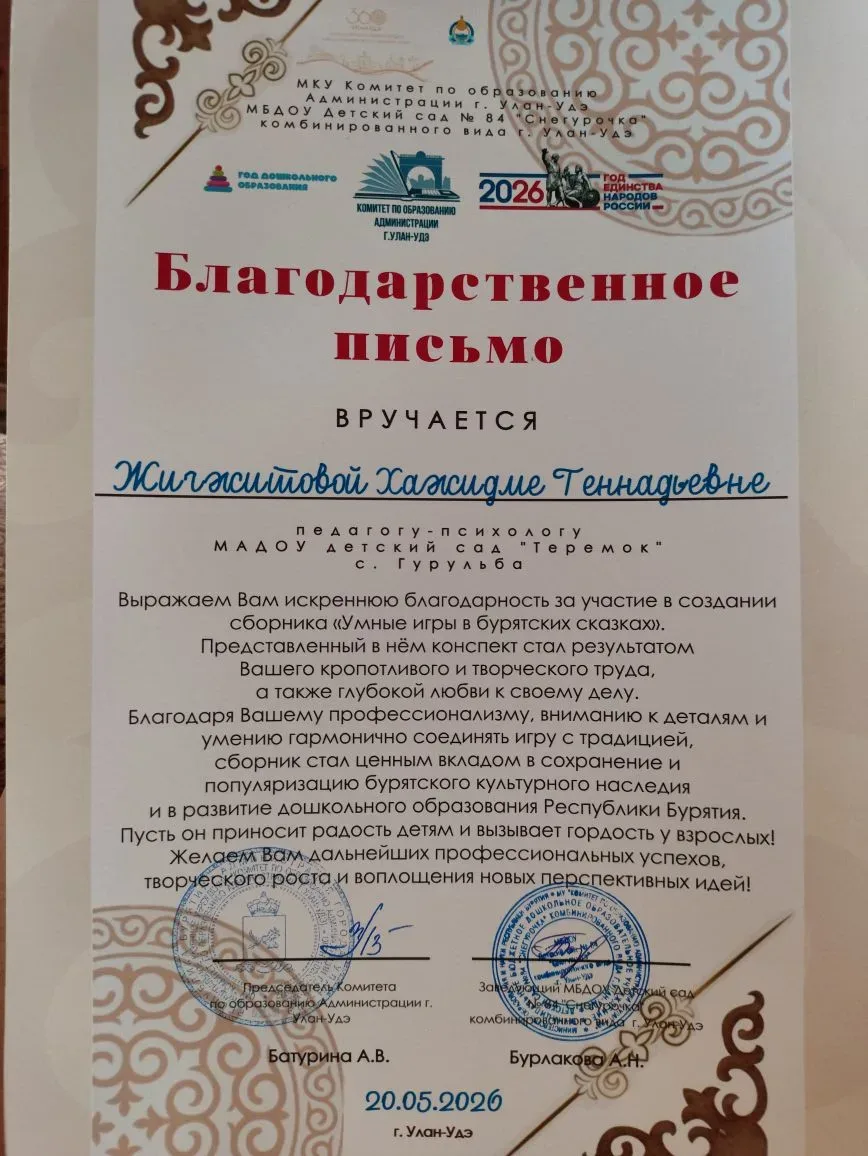 🎉 Презентация сборника: гордимся нашим педагогом! 🎉