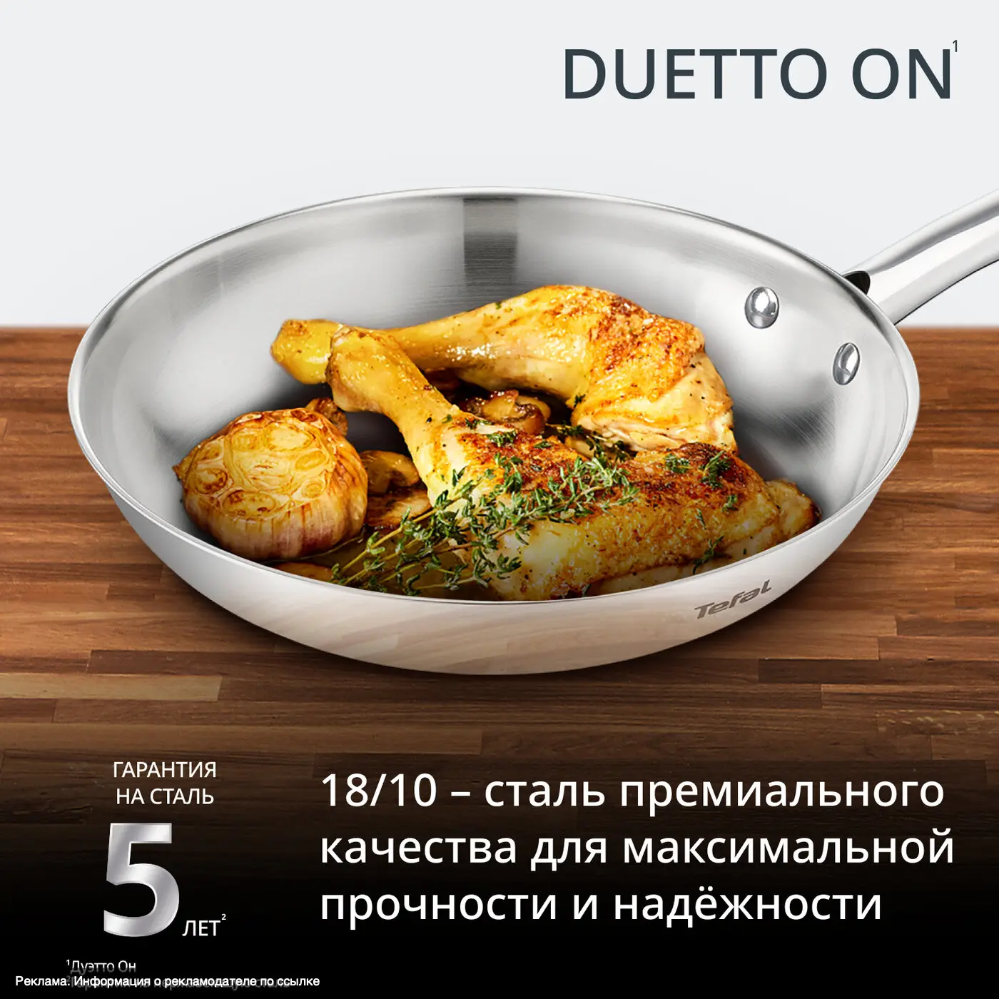 Индукционная сковорода Tefal Duetto On 28 см
