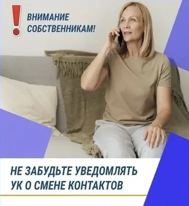 Уважаемые жители!