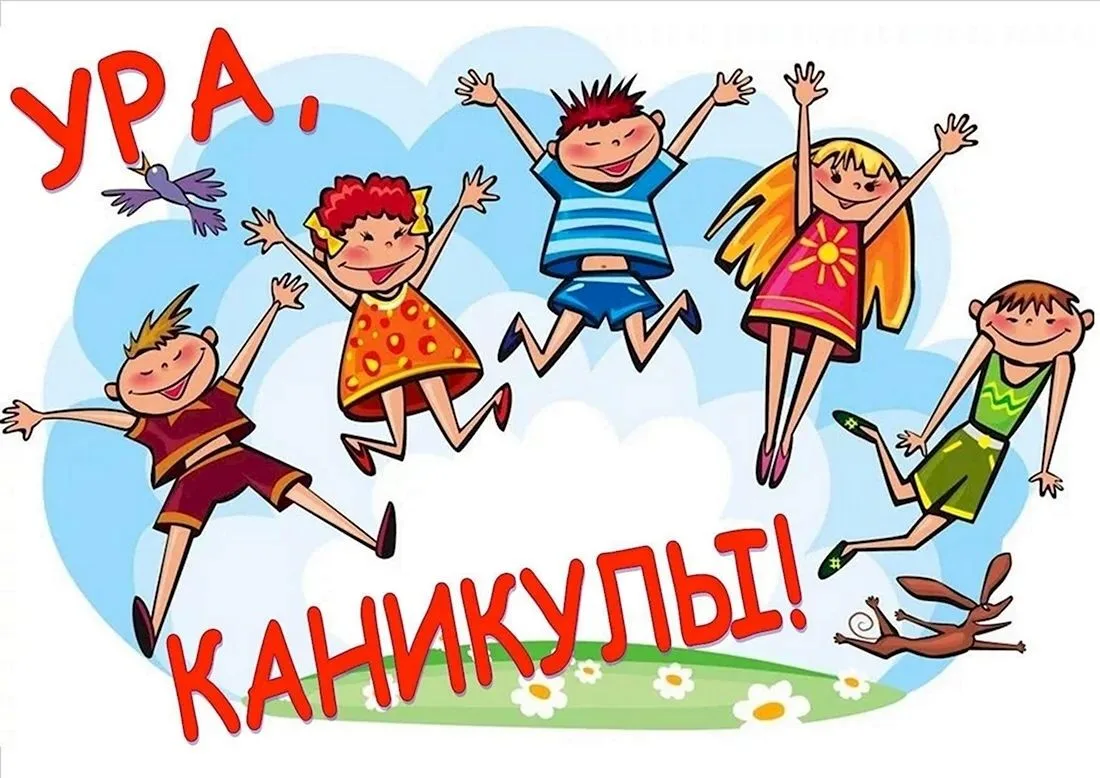 Вот и началась первая летняя смена в нашем санатории. Это время, когда дети отдыхают от школьных буд