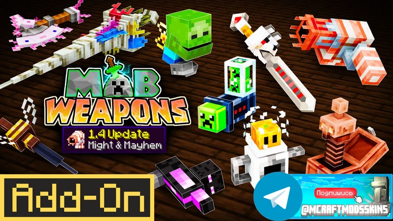 Mob Weapons Add-On 1.4

⚠️совместимо с Minecraft Bedrock версии 1.16.0 и более новыми версиями

Испо