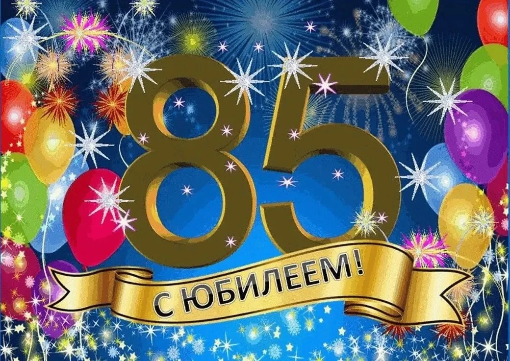 Сегодня  с глубоким уважением поздравили с юбилейным  днем рождения Катюкова Сергея Фед...