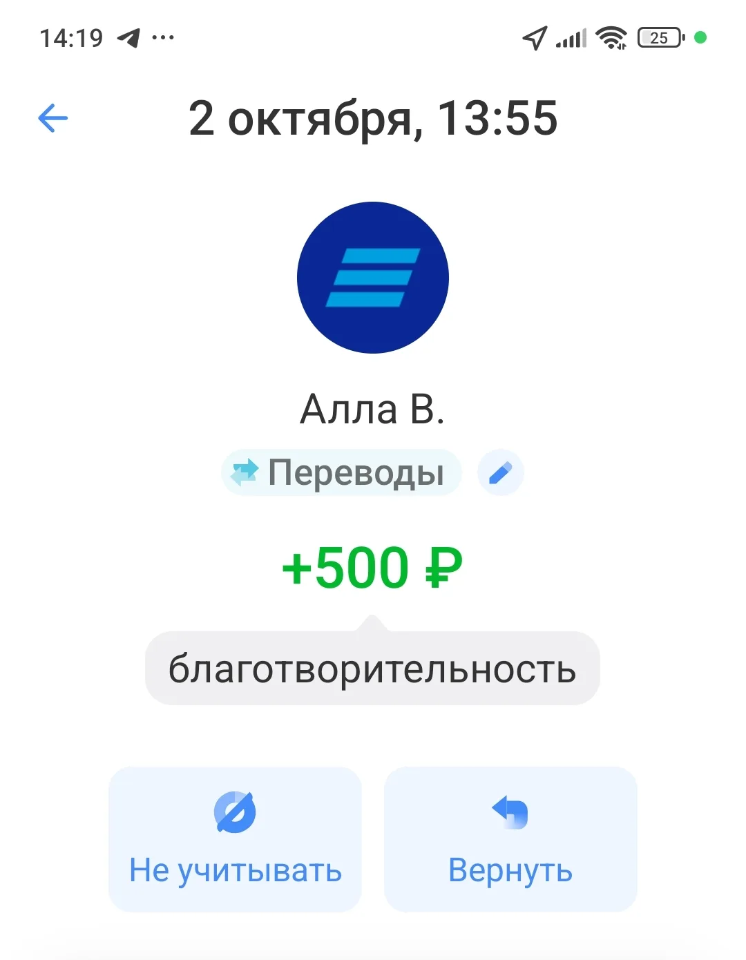 +500₽ от Аллы на ремонт Газели. Итого у нас 5500₽. Что то с Авито продавец мутный 🤔. Н...
