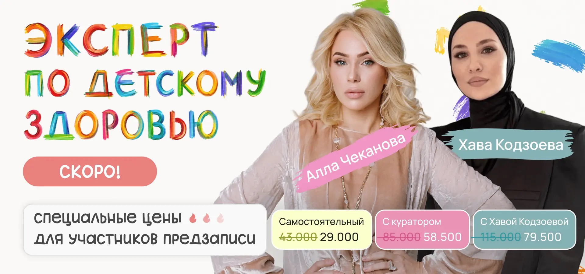 Дорогие, наконец могу вам это рассказать!  Скоро стартует предзапись на наш большой курс «Эксперт по
