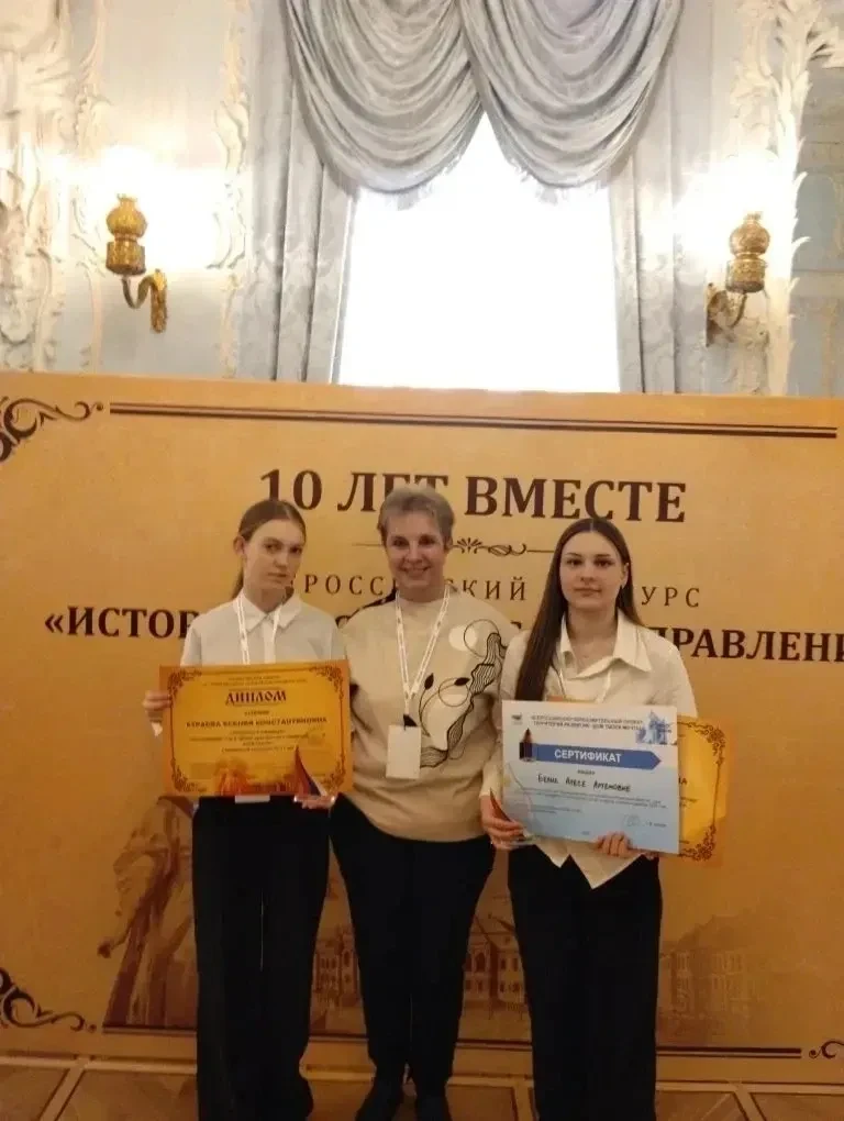 👏Школьницы Елецкого округа вошли в тройку лучших на Х Всероссийском конкурсе "История местного самоу