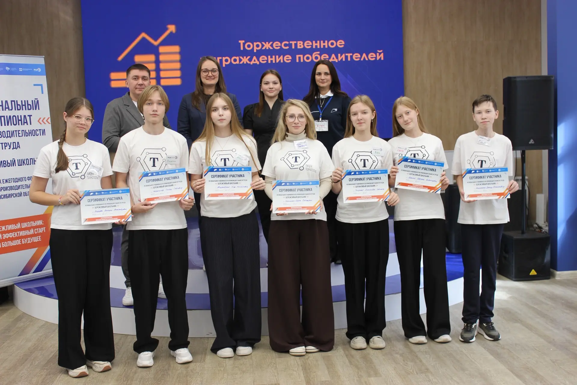 🏆 Первый региональный чемпионат «Бережливый школьник» — мы в деле!