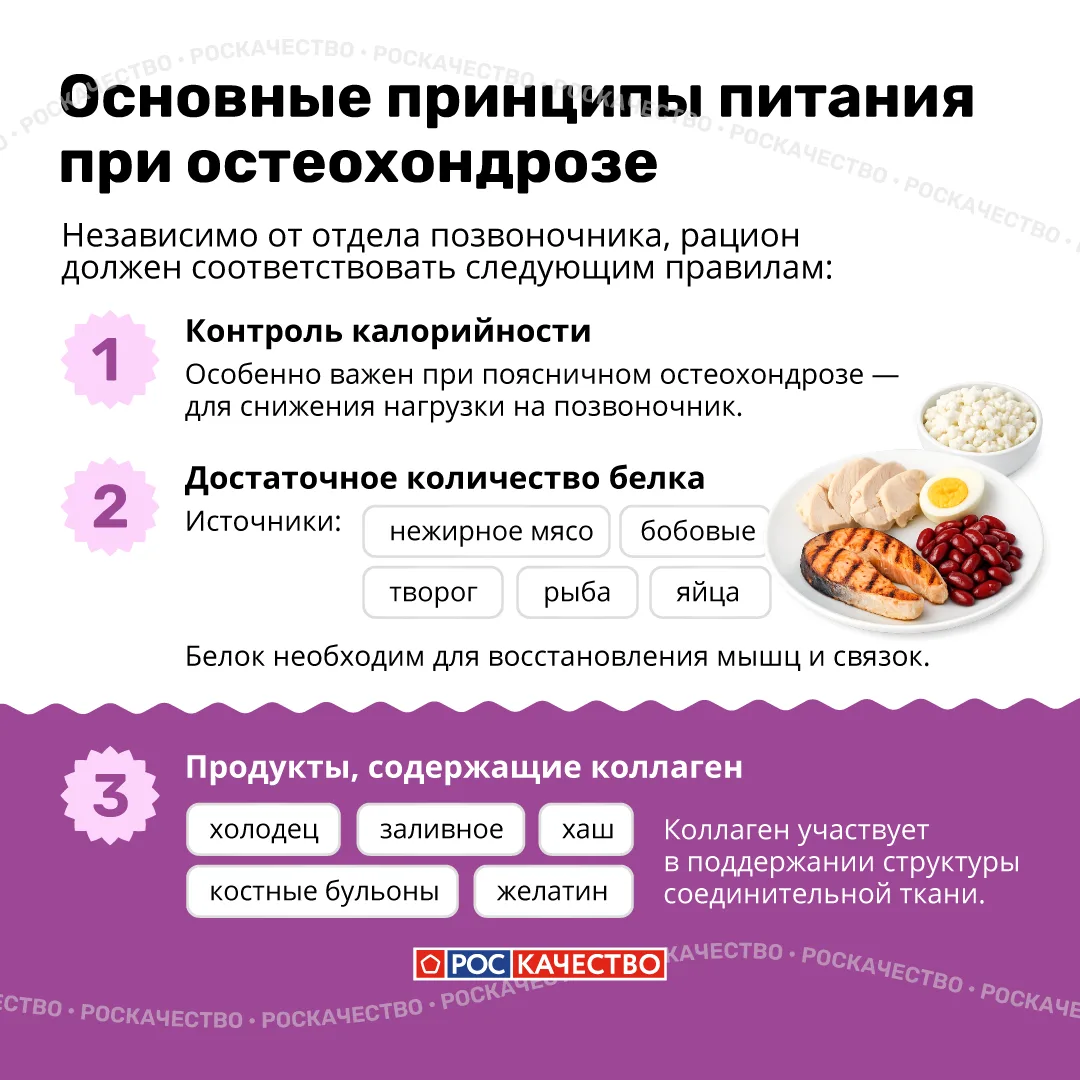 🥗 Остеохондроз: движение, вес и правильное питание  По данным исследований, остеохондроз выявляется 