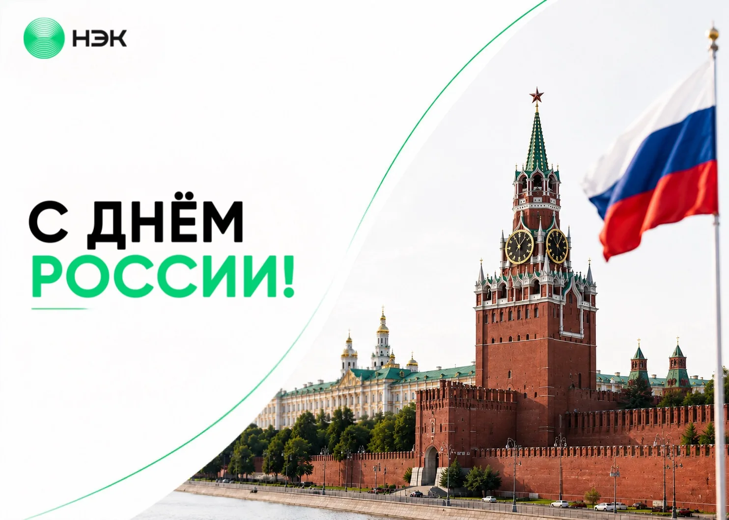 Дорогие коллеги, друзья и партнёры!
