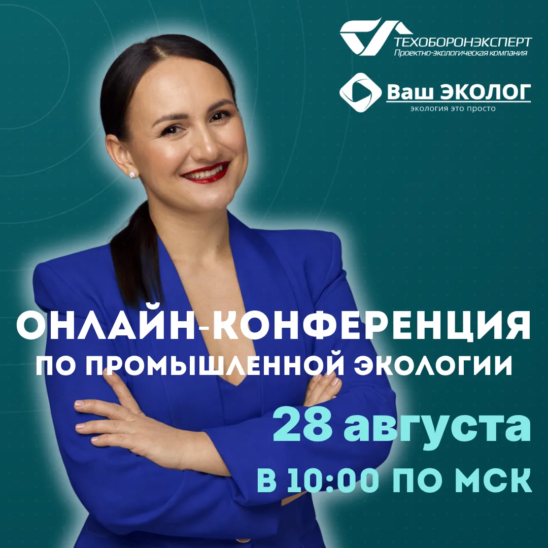 Коллеги, мы рады пригласить вас на августовскую онлайн-конференцию, которая состоится ⬇️