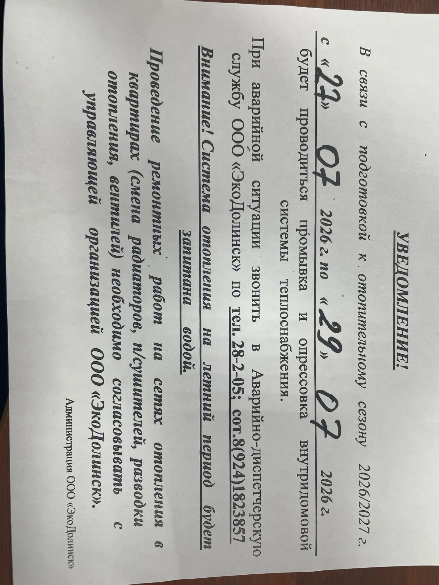с. Покровка