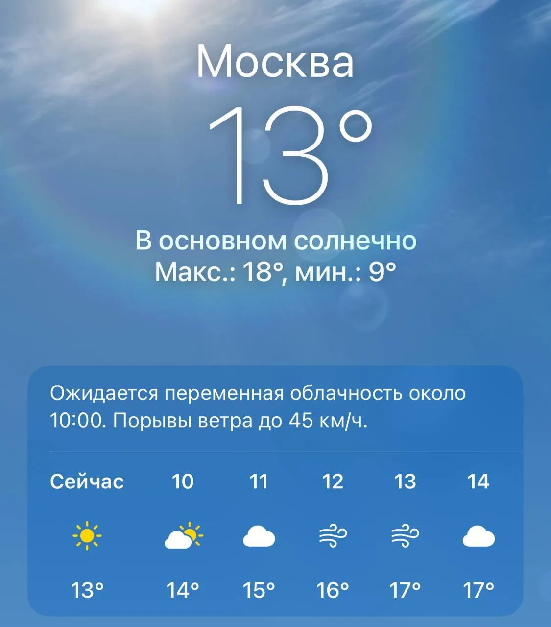 🍂 Осенняя погода ждет москвичей сегодня — средняя суточная температура опустится до +1...