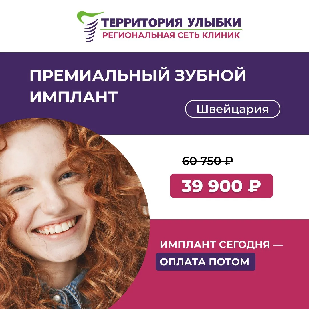 Почему пациенты выбирают импланты Straumann сегодня.