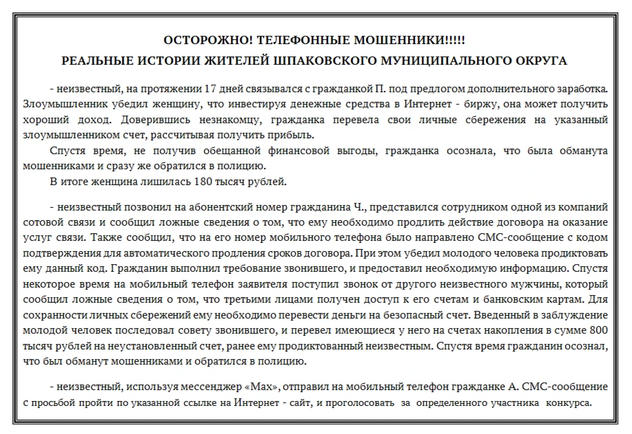 Медиа публикации