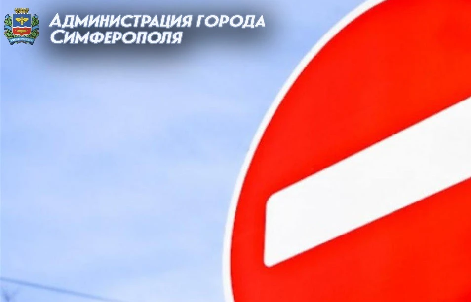 🚧 Внимание! Временное ограничения движения транспорта

В субботу, 20 июня 2026 года, с 09:00 до 18: