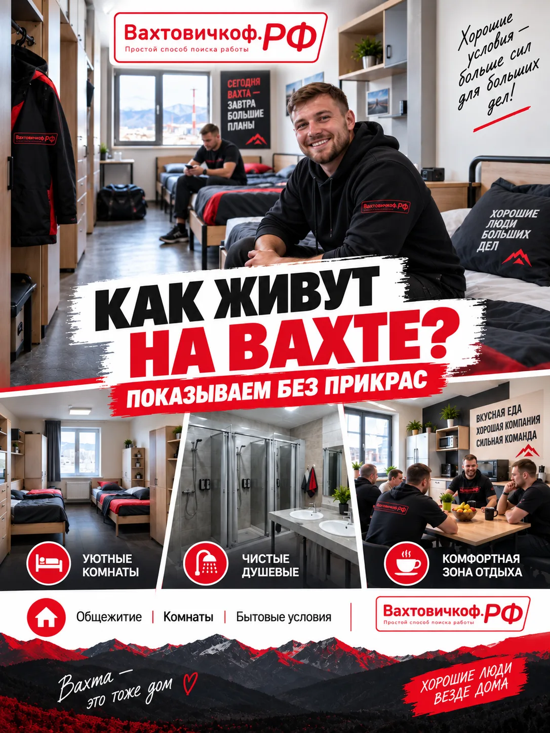 Как живут на вахте? Показываем без прикрас 👀