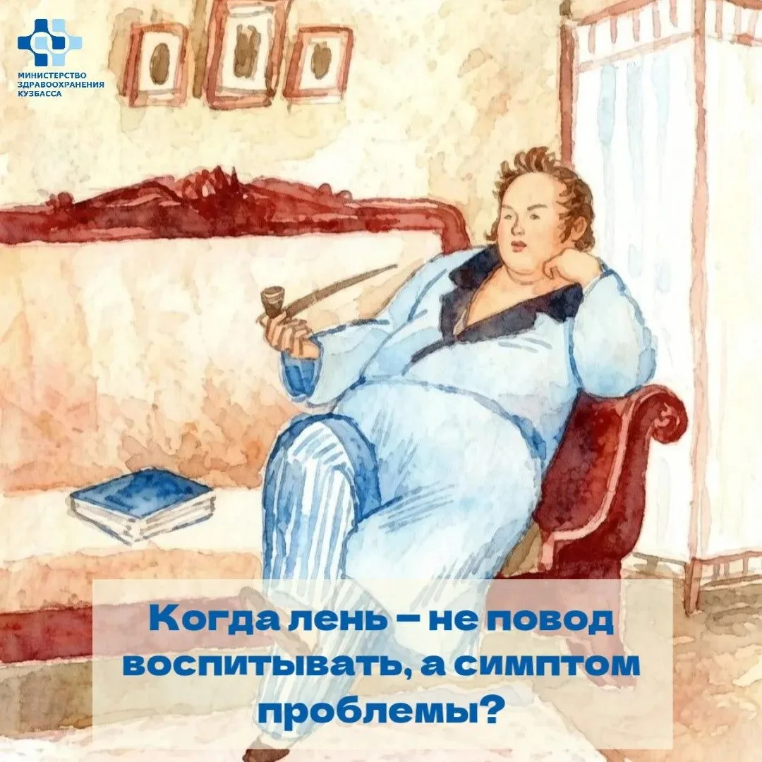 📍Сегодня — Всемирный день лени.