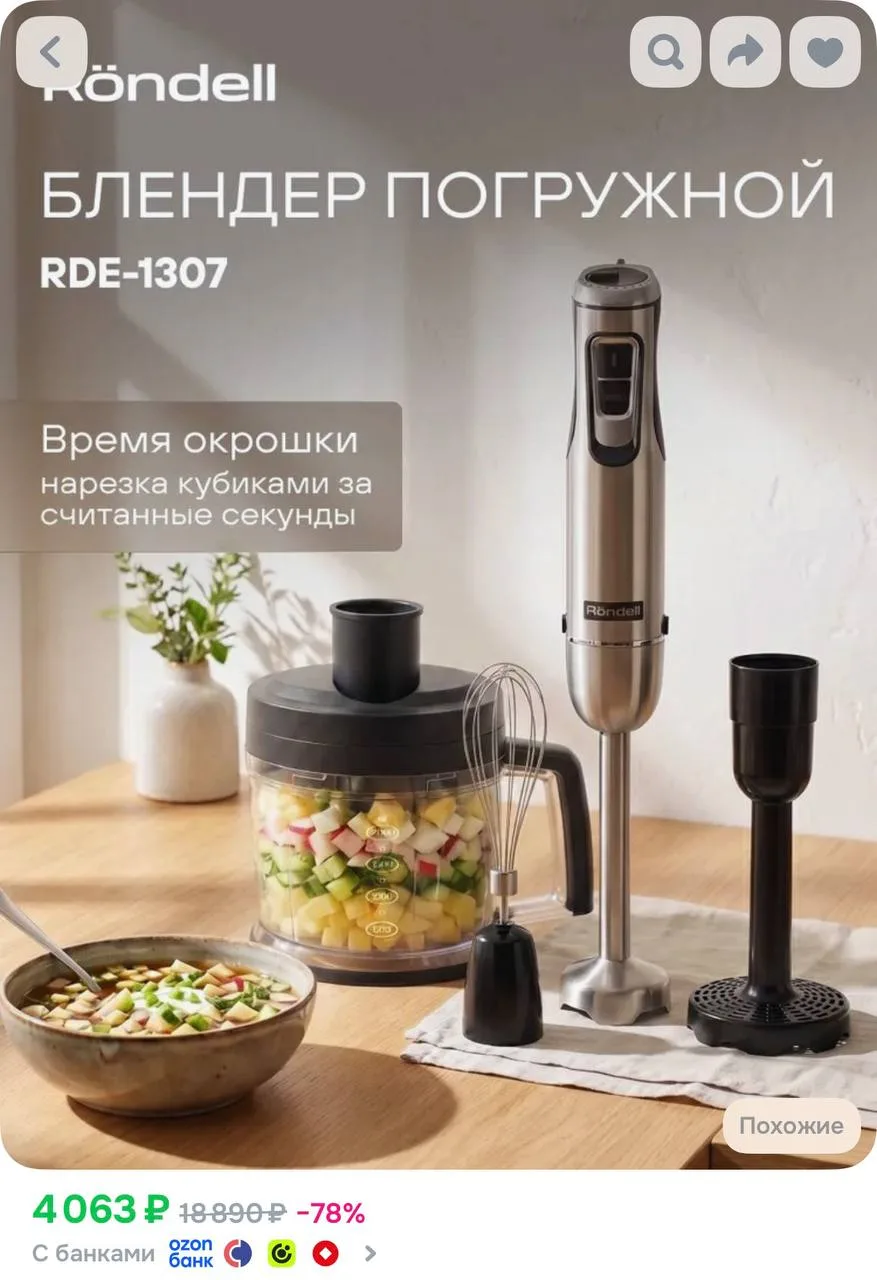 https://ozon.ru/t/GAnIXsT