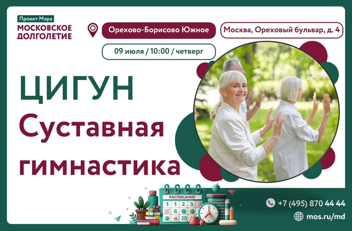 💐Дорогие друзья!
🏆 *СУСТАВНАЯ ГИМНАСТИКА* 
💥💥💥💥💥💥💥
 ✅Цигун позволяет  без тяжелых физически