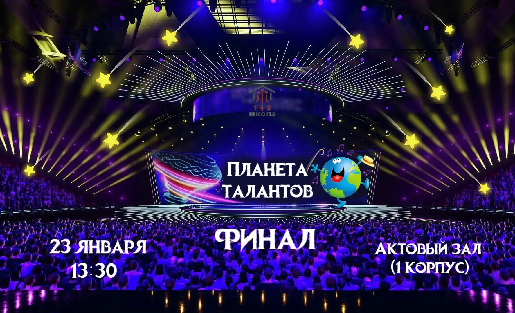 🎉Грандиозное ежегодное событие, которого так долго все ждали - "Планета Талантов"! 🎉  🔥Уже в пятницу
