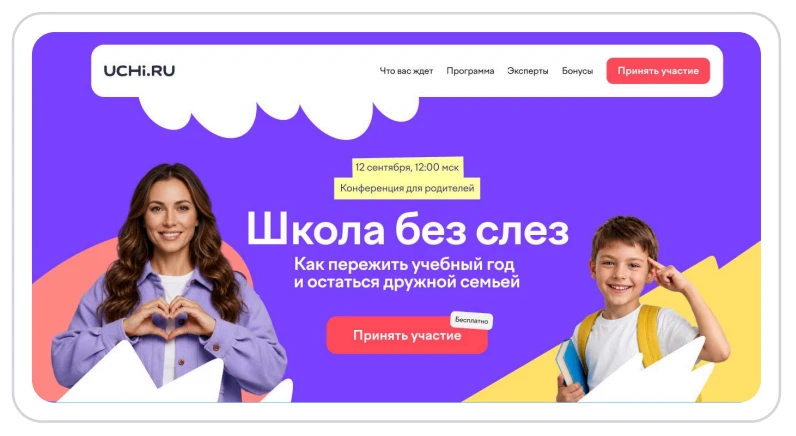 🎓 «Школа без слёз: как пережить учебный год и остаться дружной семьёй»
🗓 12 сентября в 12:00 (мск)