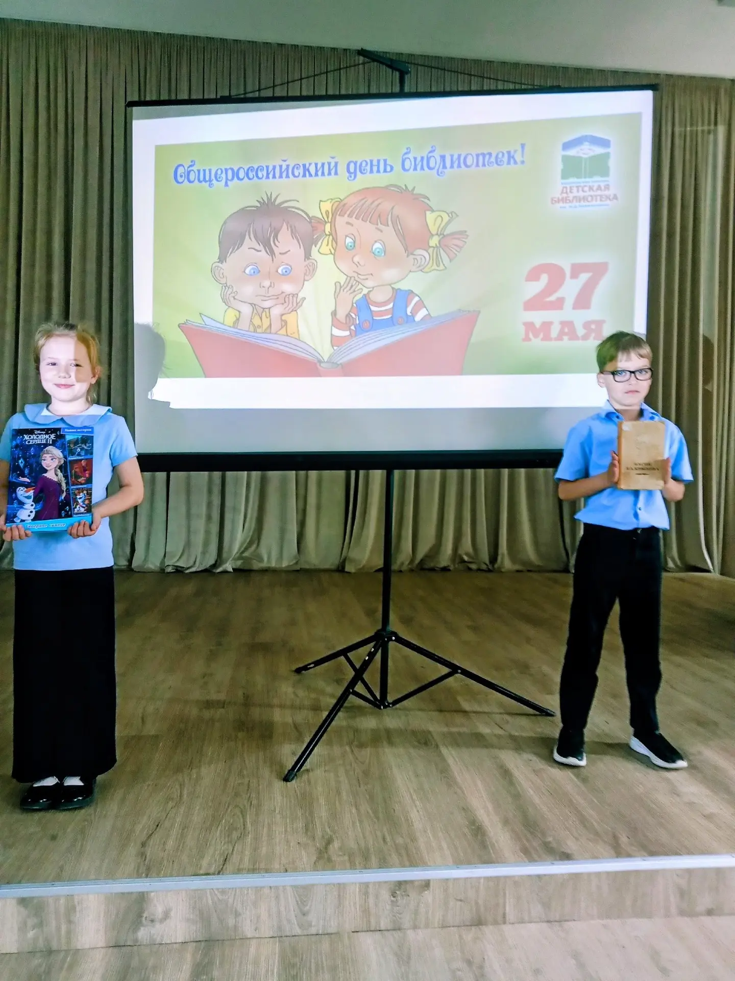 📚 27 мая — День библиотек! 📚