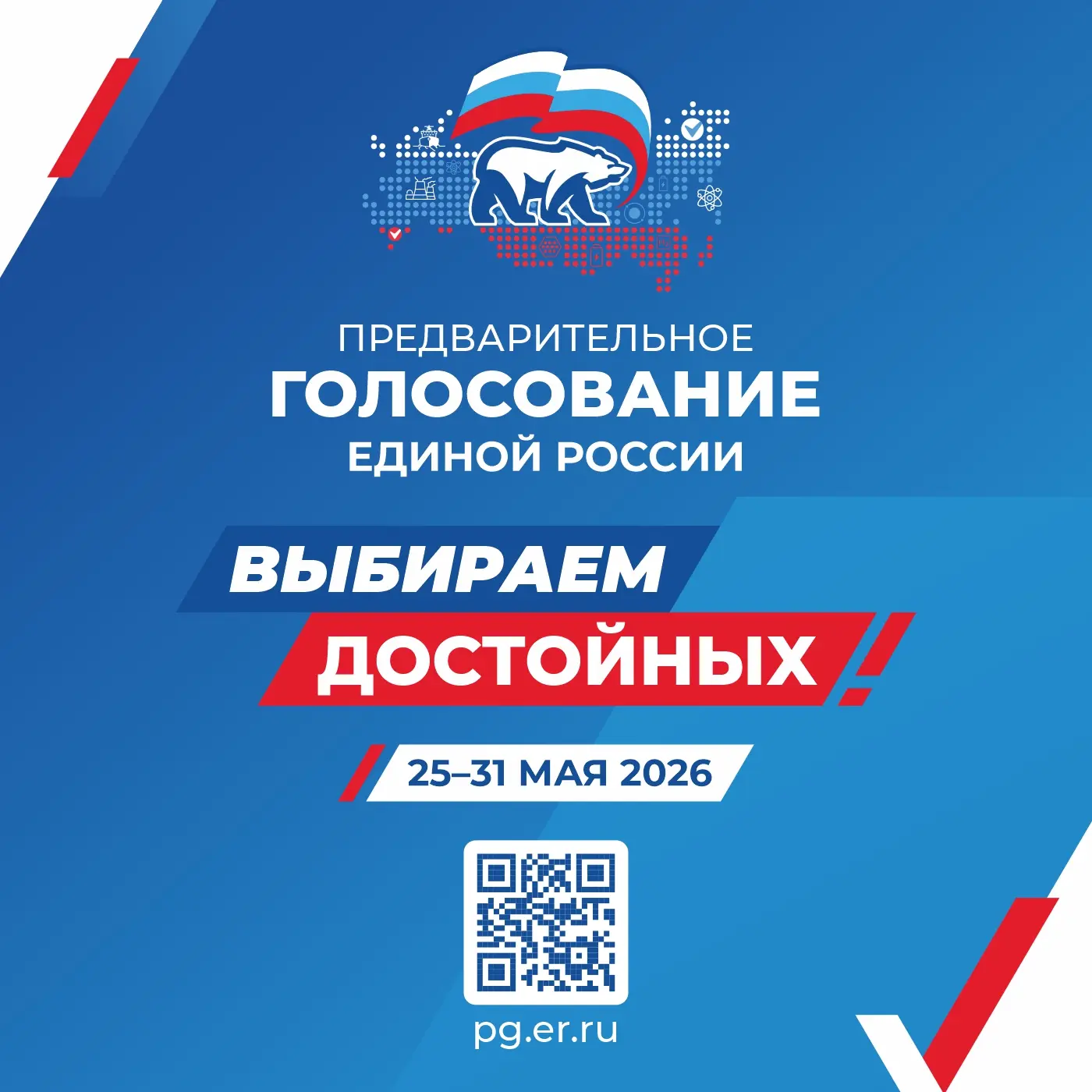 Сегодня на сайте pg.er.ru