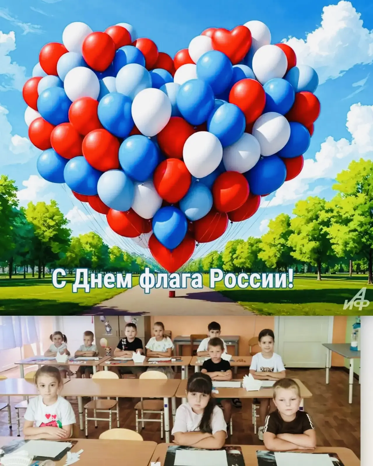Аппликация в подготовительной группе"Б"" «Наш флаг» 🇷🇺!