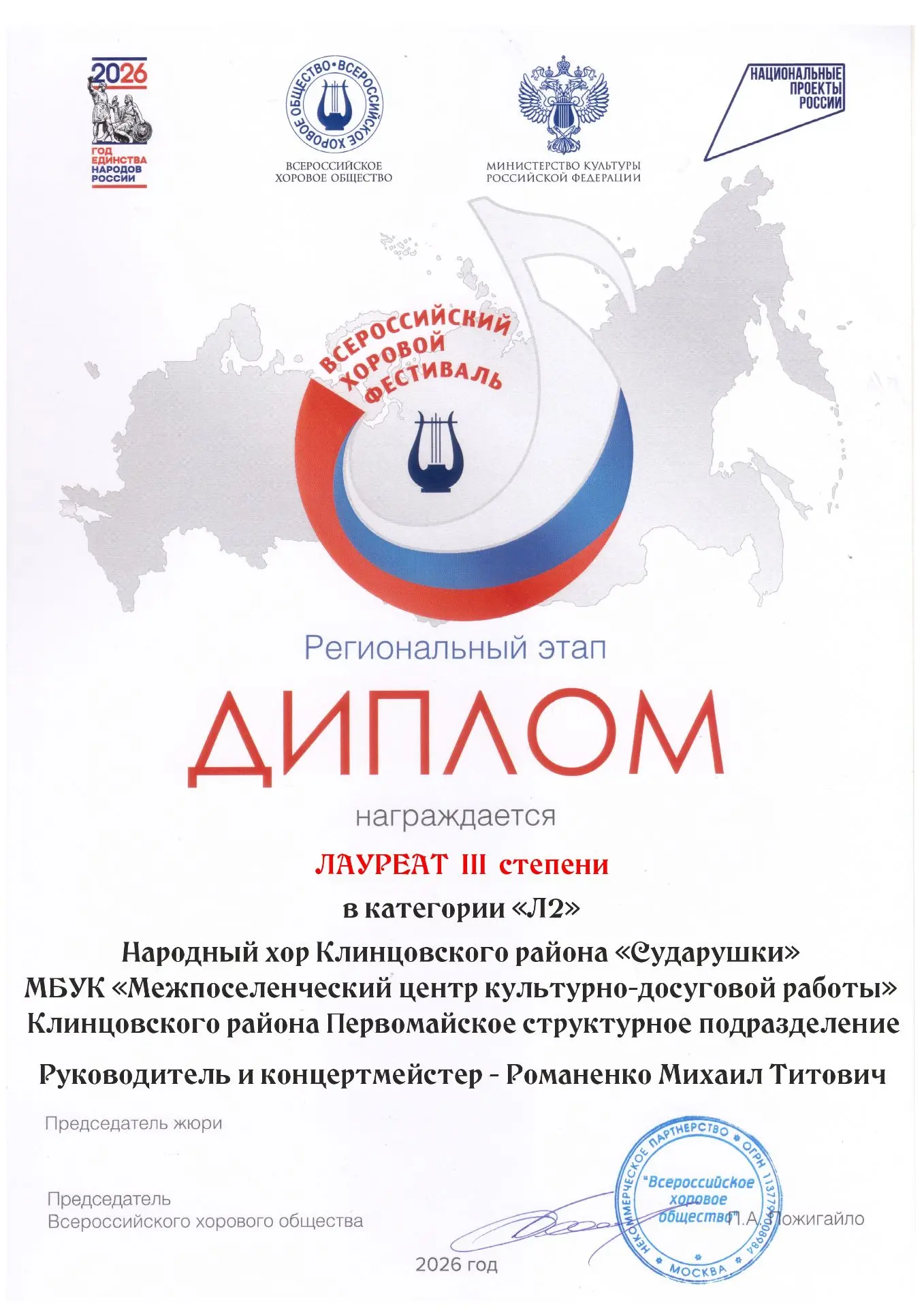 Завершился первый, отборочный этап масштабного творческого проекта, который на протяжен...